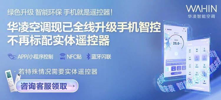 智能时代的生活新标配,从手机就是空调遥控器开始!-家电圈官网