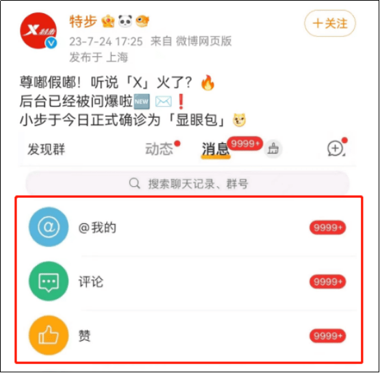 推特把logo改为X，特步才是最大赢家！_搜狐汽车_搜狐网