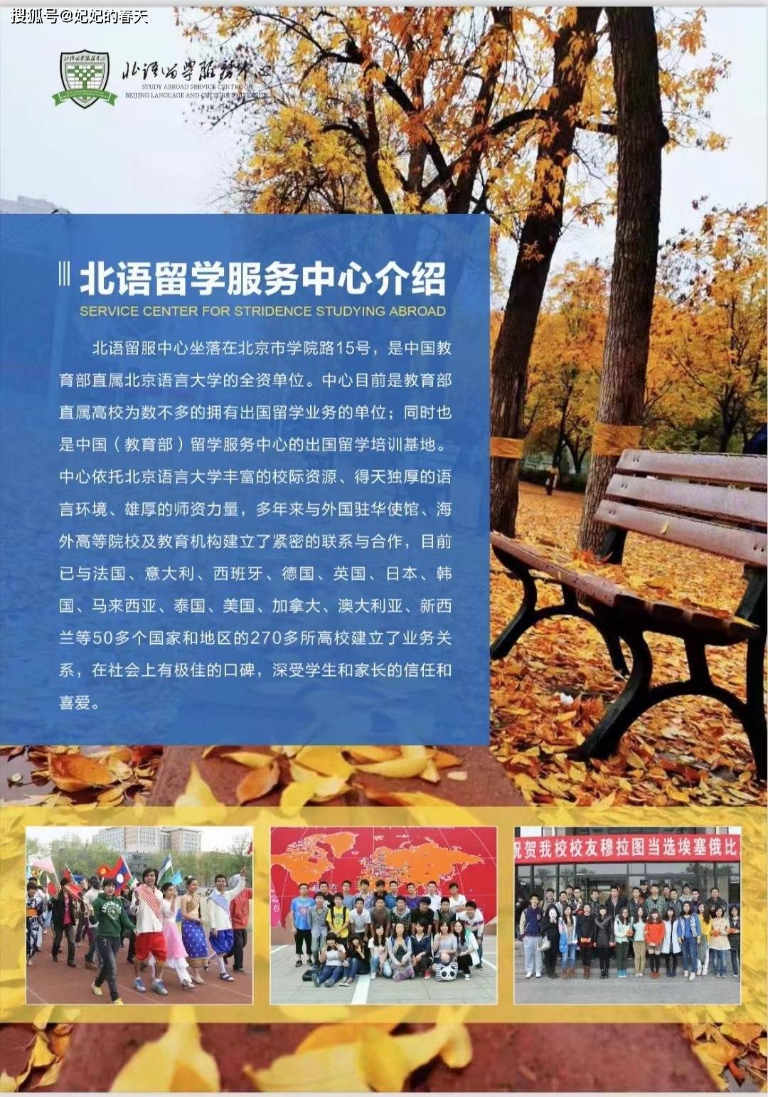 北京语言大学网络教育学院(北京语言大学网络教育学院是全日制的吗)