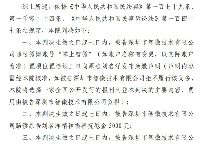 因报道"错换人生28年案"被网暴 新京报前记者生日收到判决书_刘名洋