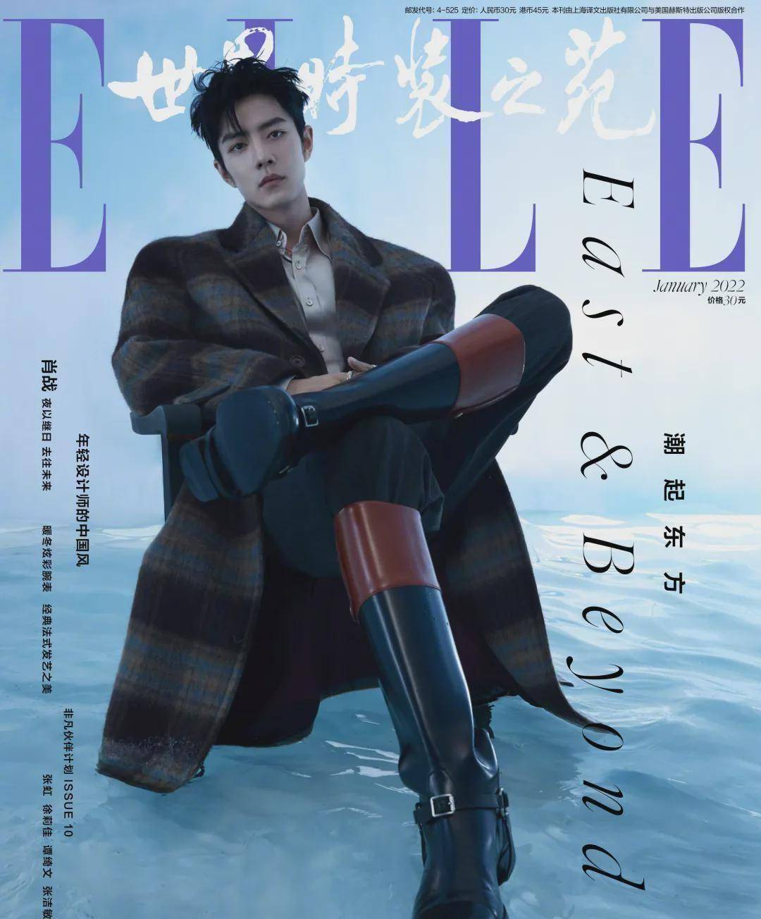 肖战拿下《elle》开年首封,时隔两年再登杂志封面,意义非凡_万方_商务
