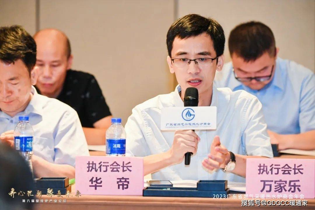 华帝-付志兵春晖-於君标迪欧-狄礼君贝尔塔-朱敏铧禧-杨超广凌-董妹英