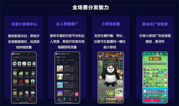 小游戏的达人营销推广与直播是抖音生态内相对特色的获量方式,并且在