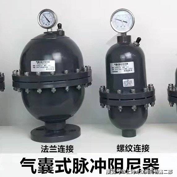 upvc气囊式脉冲阻尼器dn15螺纹连接可选法兰 部分规格备有现货_产品