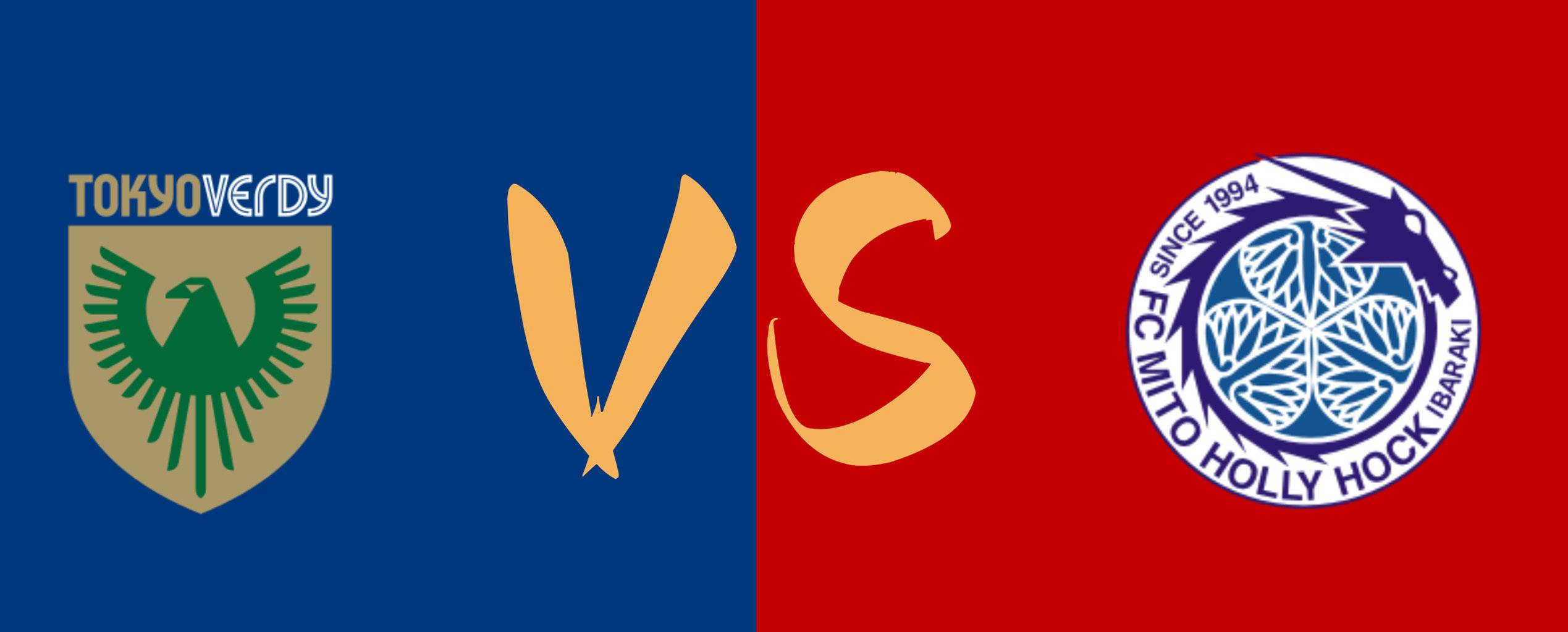 日乙单固:东京绿茵vs水户蜀葵,绿茵主场虫能否连胜?