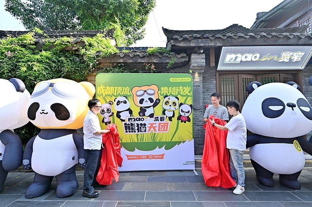 成都五大顶流熊猫ip正式亮相,丸宝c位担当"迎大运"_活动_品牌_文化