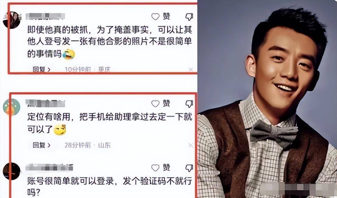 《跑男》成员郑恺太冤了!
