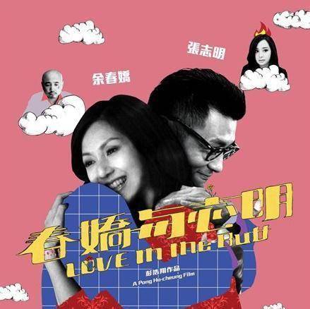 杨千嬅唱给郑伊健的一首歌,原来杨千嬅当年这么疯狂过_余春娇_张志明