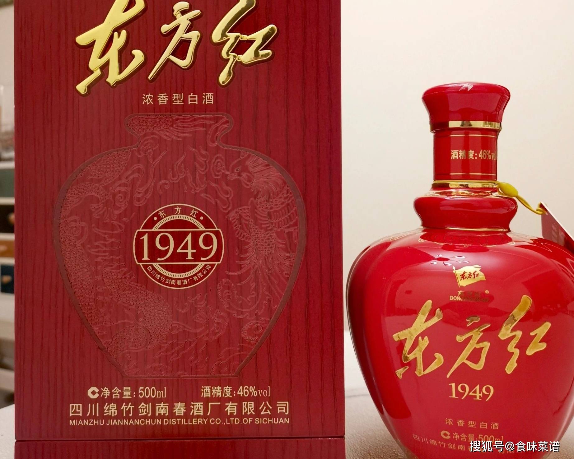 中国四川綿竹剣南春白酒2本-