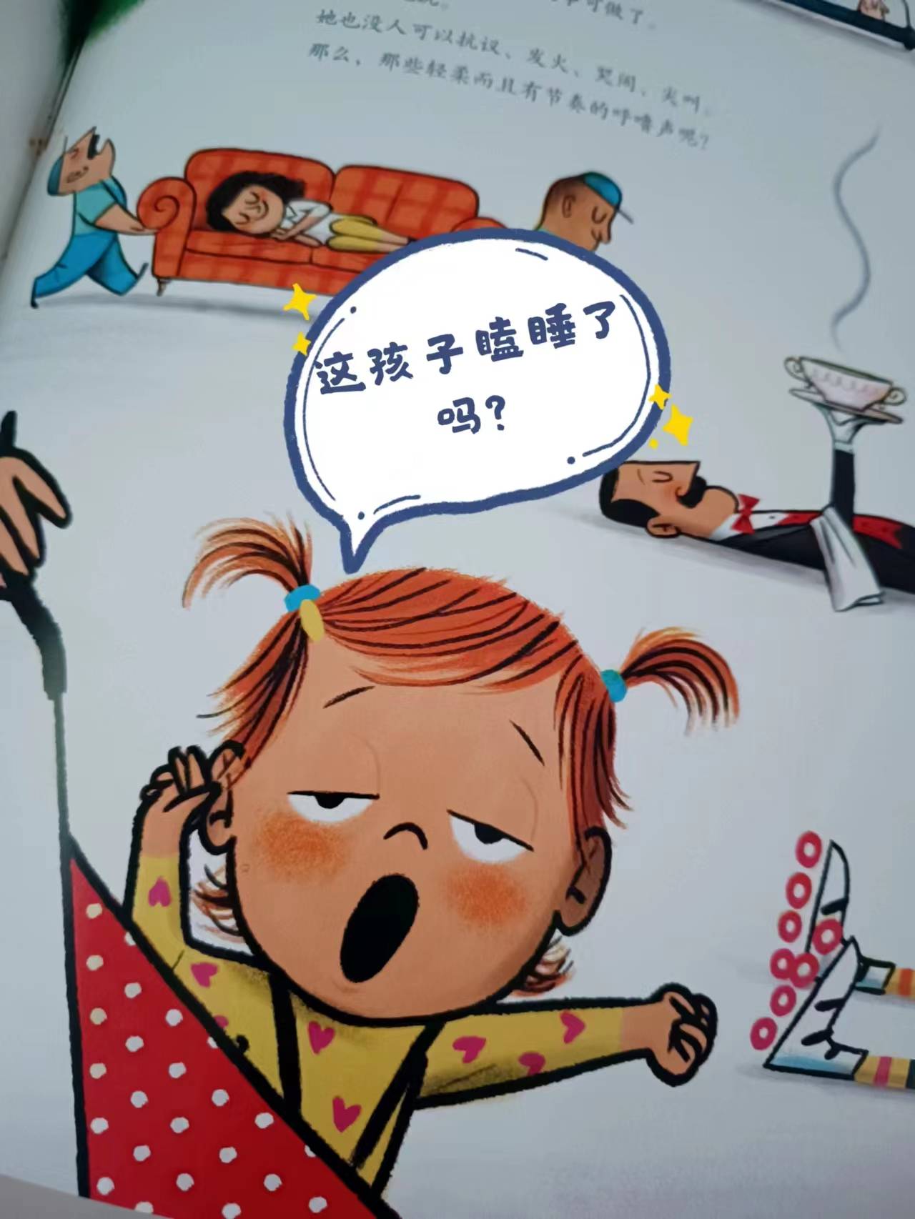 太有共鸣了我家就有两个绝不睡午觉的娃