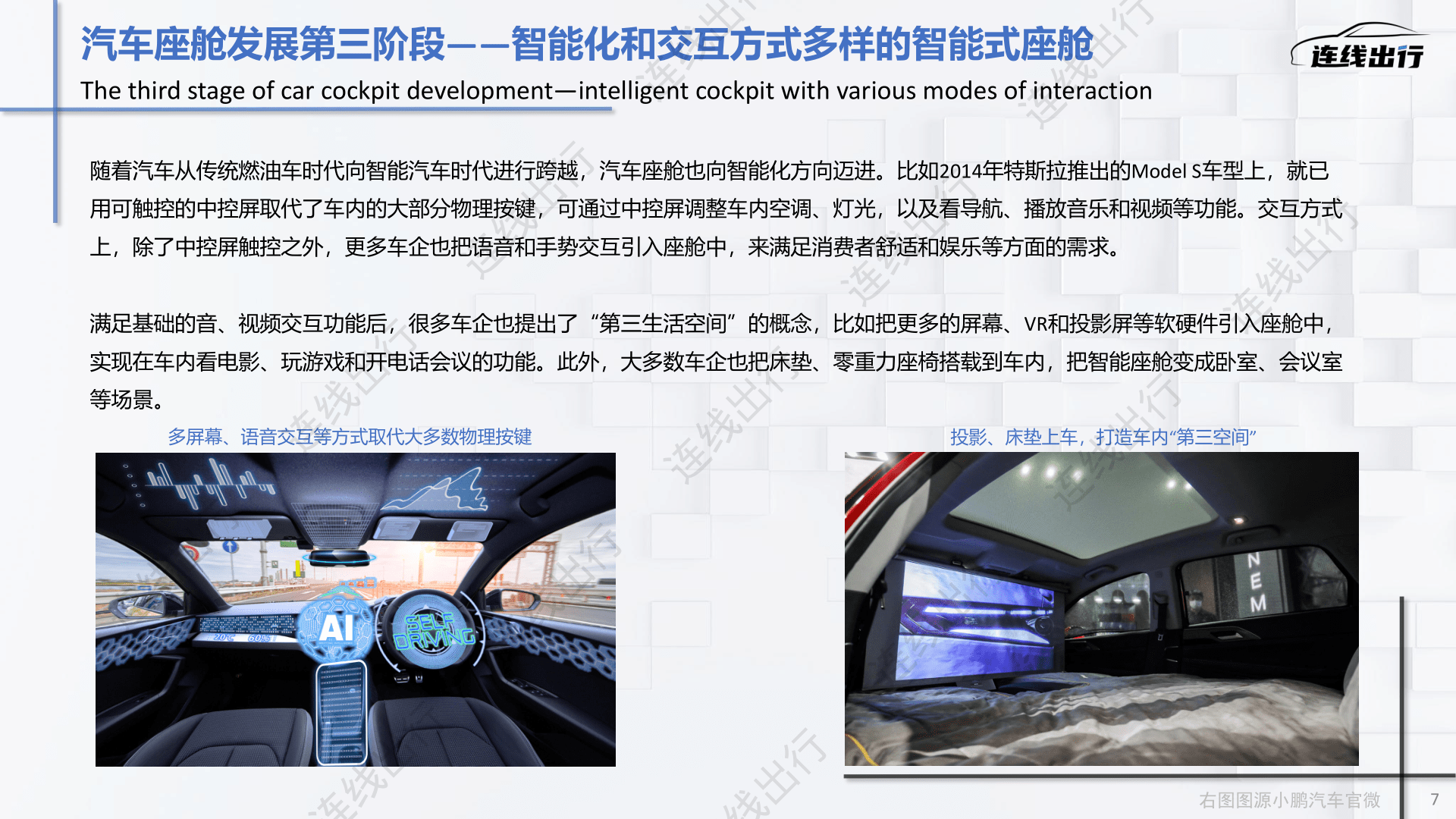 2023智能座舱产业洞察报告(附下载)_搜狐汽车_搜狐网