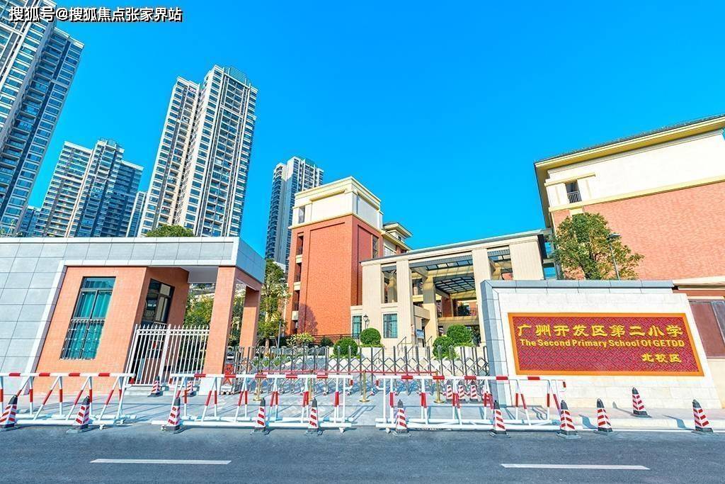 省一级开发区二小实拍图:广州市第二中学(国家级),玉岩中学(国家级)