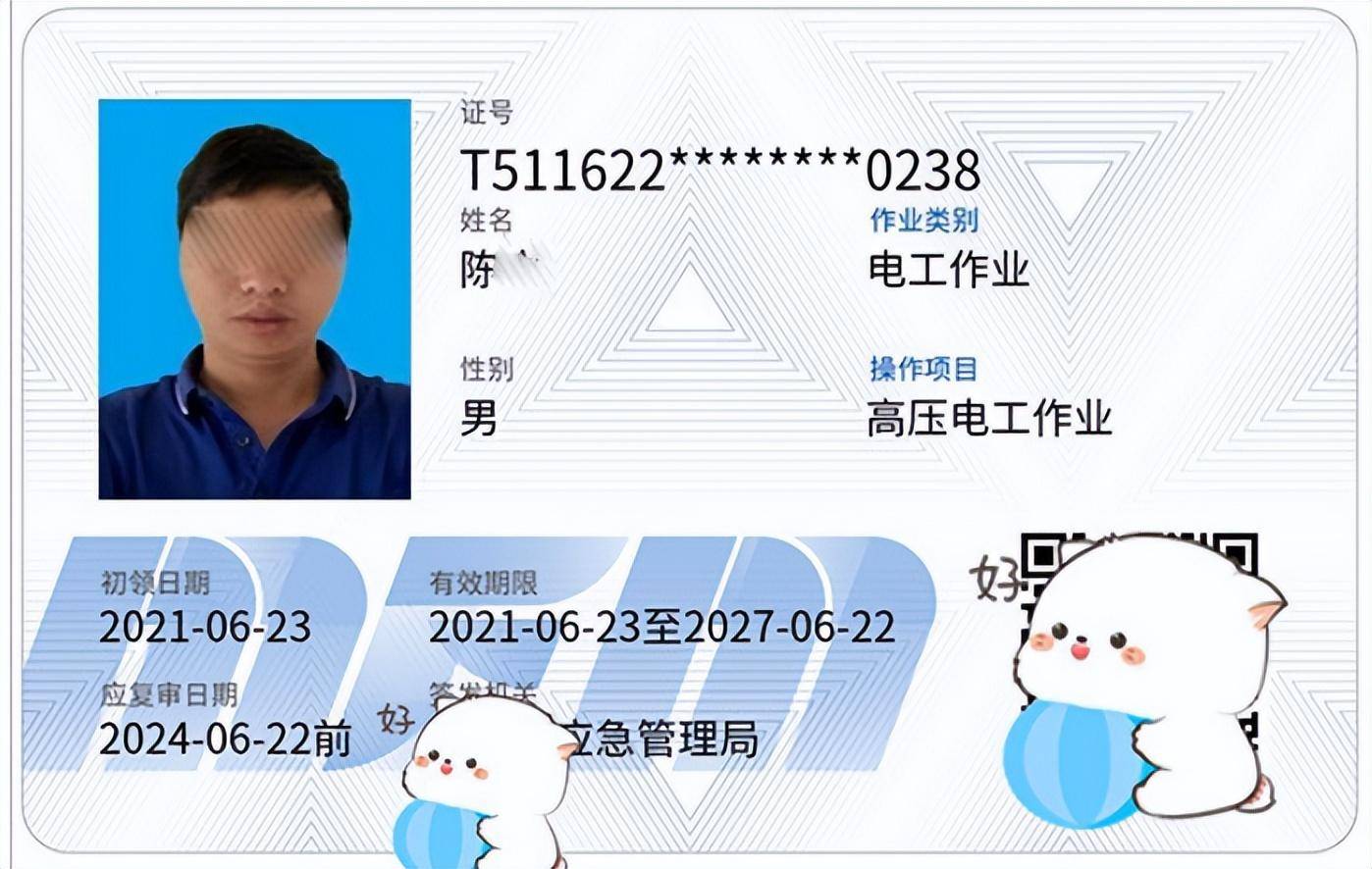 2023四川哪里考电工证靠谱？考试难度大吗？