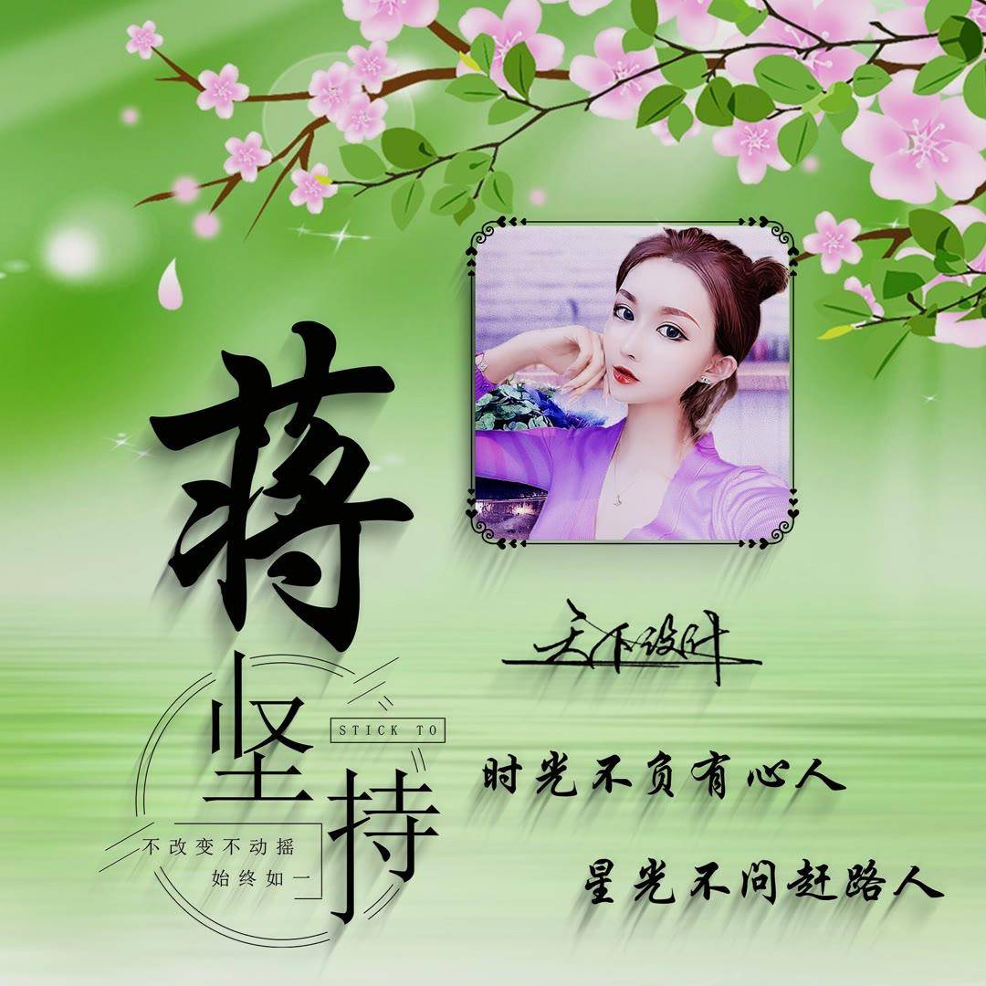 蒋姓专属头像女生图片