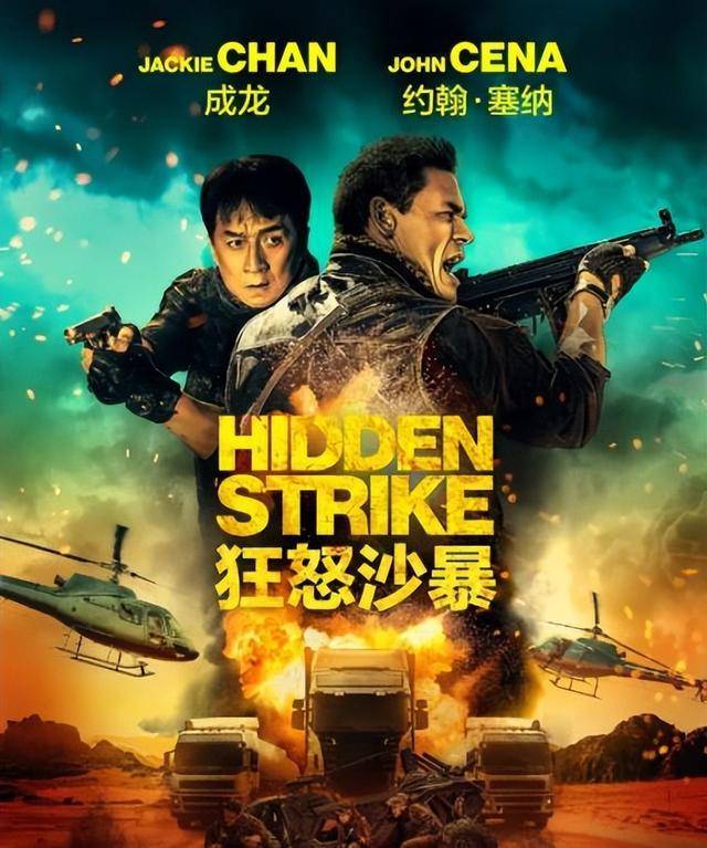 狂怒沙暴:成龙大哥主演的兵王俗套故事,比英伦对决差太远_克里斯_欧文
