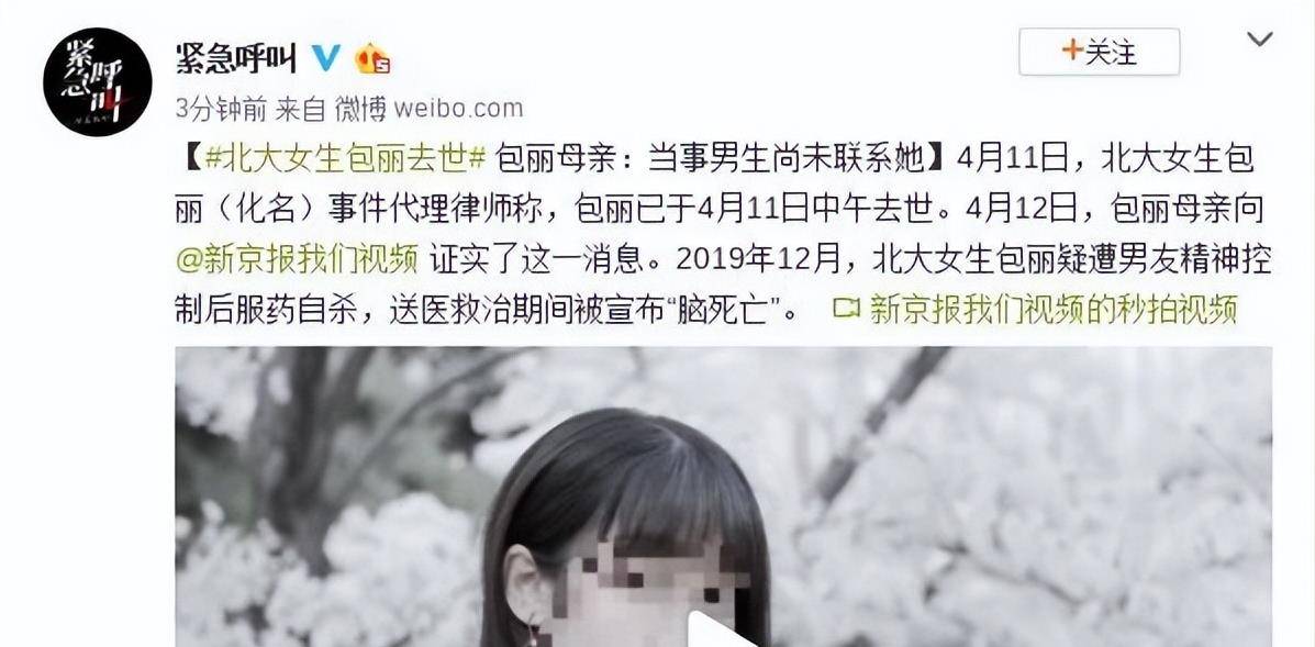 2019年,北大高材生被捕,审讯后暴露了隐藏的真实身份,究竟是谁_包丽