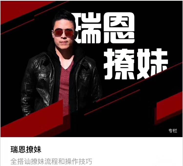 关于瑞恩ryan 前期知识课程的阅读观后感:浪漫城市里的幸福密码_技巧