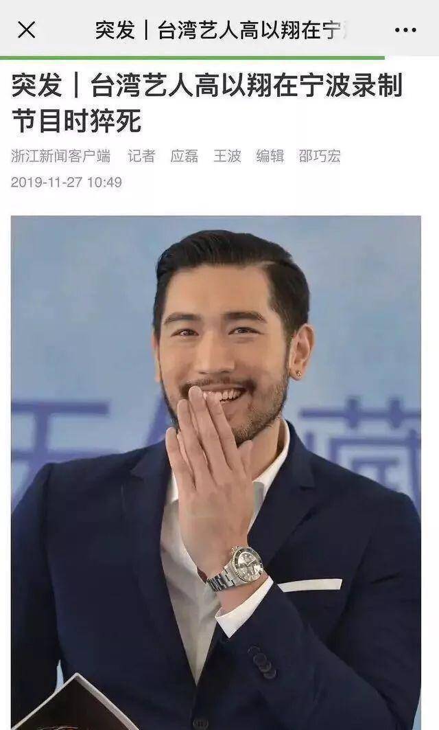 网友:不敢相信!_高以翔_节目_现实