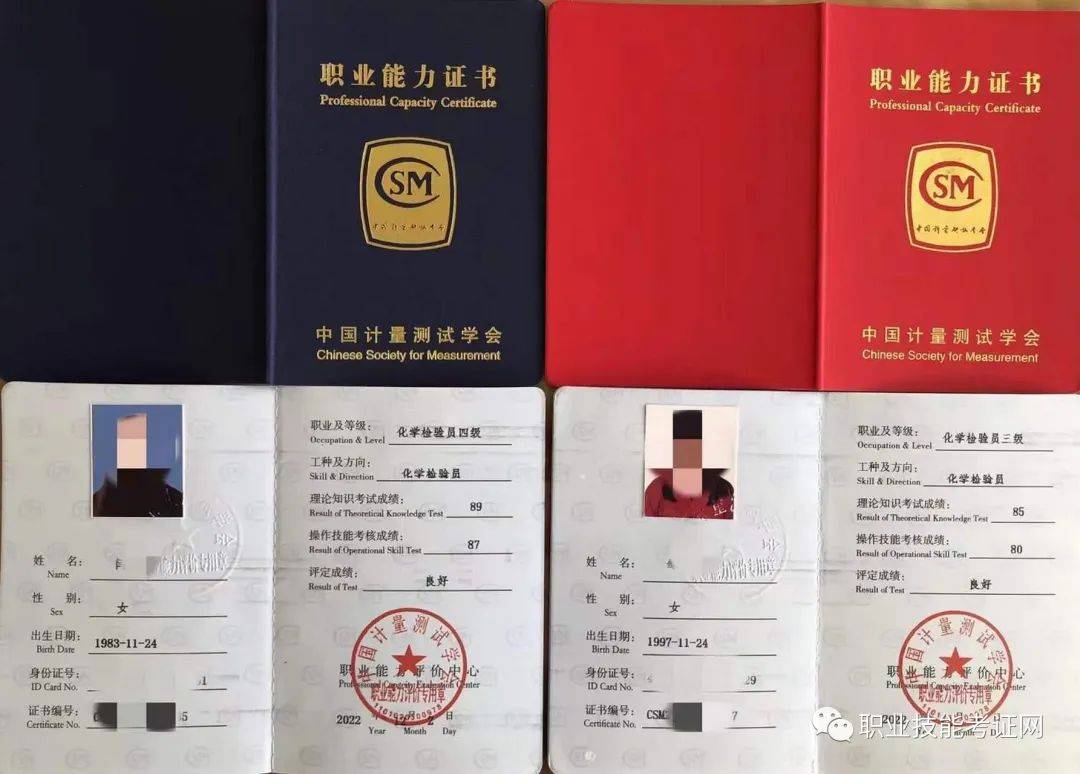 化学检验员证哪个颁发的含金量高？8月份报名新政策！
