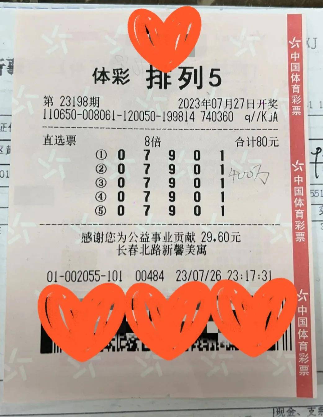 40倍单挑一注号独斩体彩大奖400万,乌鲁木齐40岁男子受访_幸运_排列五