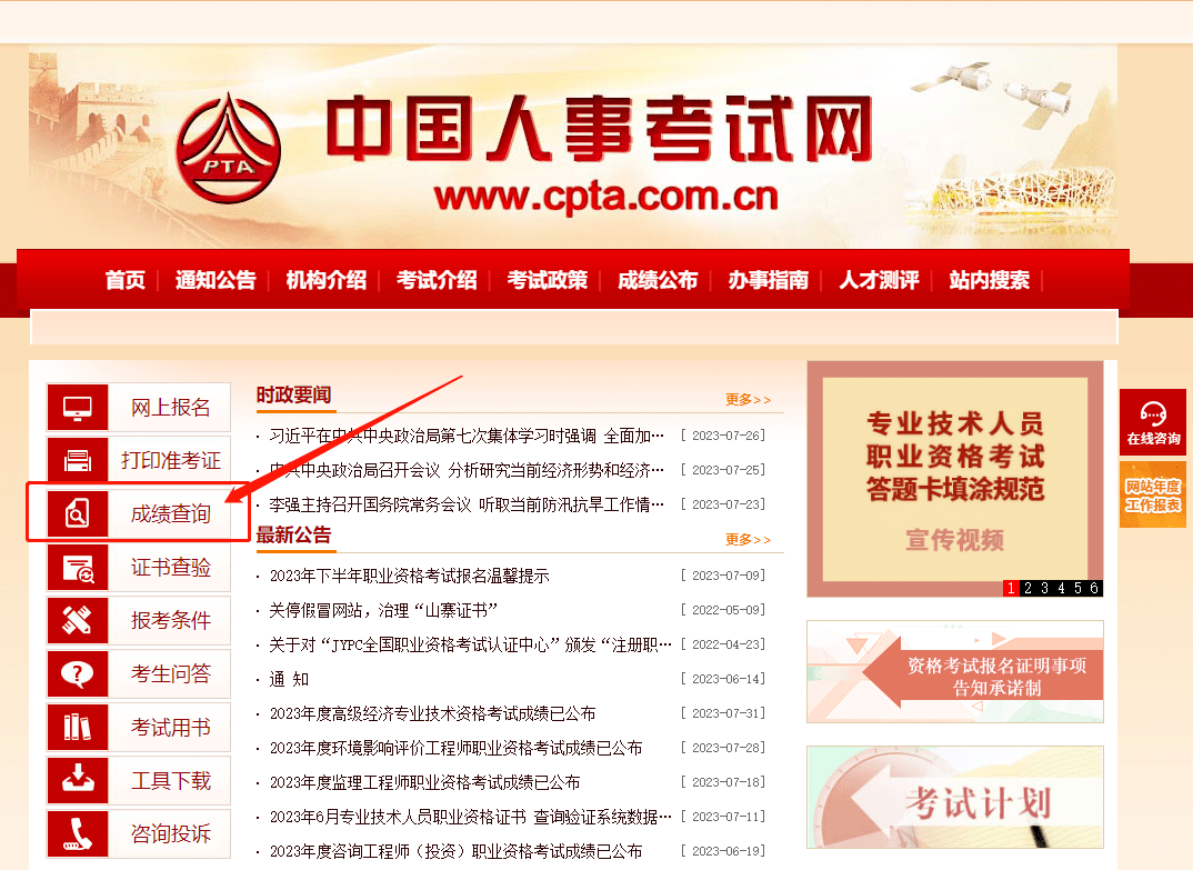 2020年經濟師成績查詢_2023年經濟師成績查詢_經濟師考試成績