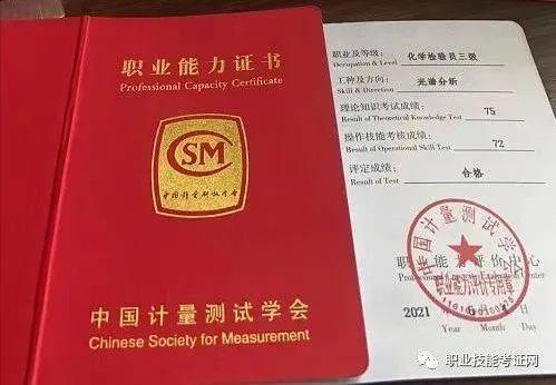 化学检验员证哪个颁发的含金量高？8月份报名新政策！