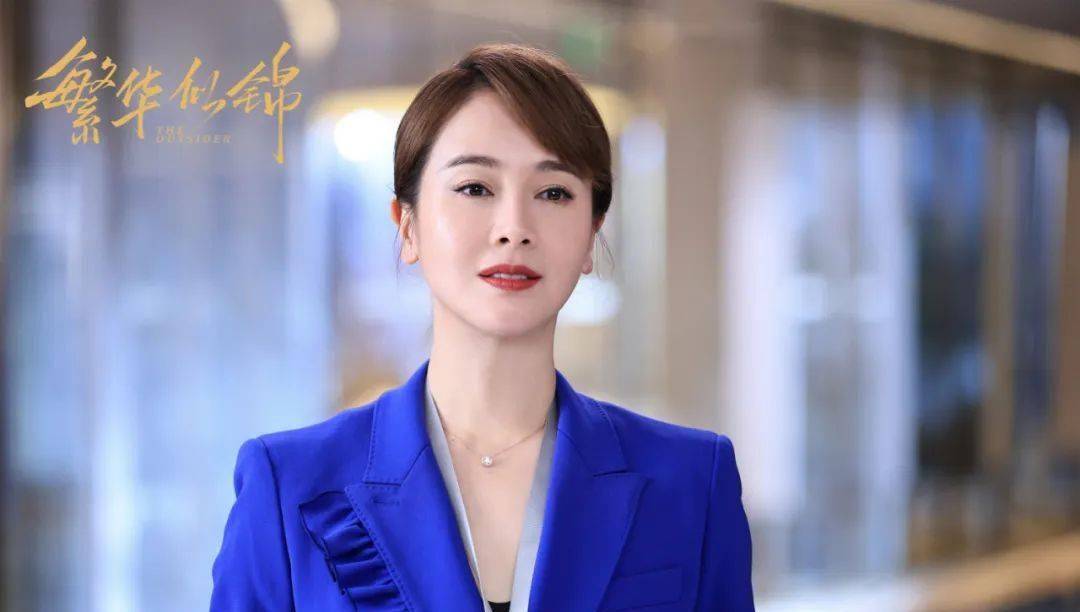 女演员的外貌有多重要?《《繁华似锦》