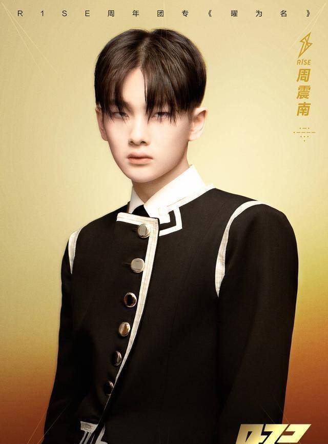 的确按道理来说,周震南作为c位就应该被理所应当