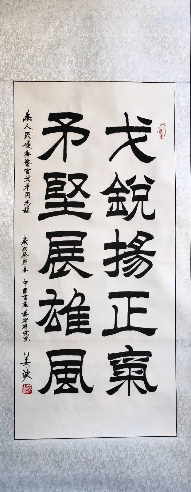 "传承沂蒙精神,翰墨颂八一"书画家姜波作品欣赏