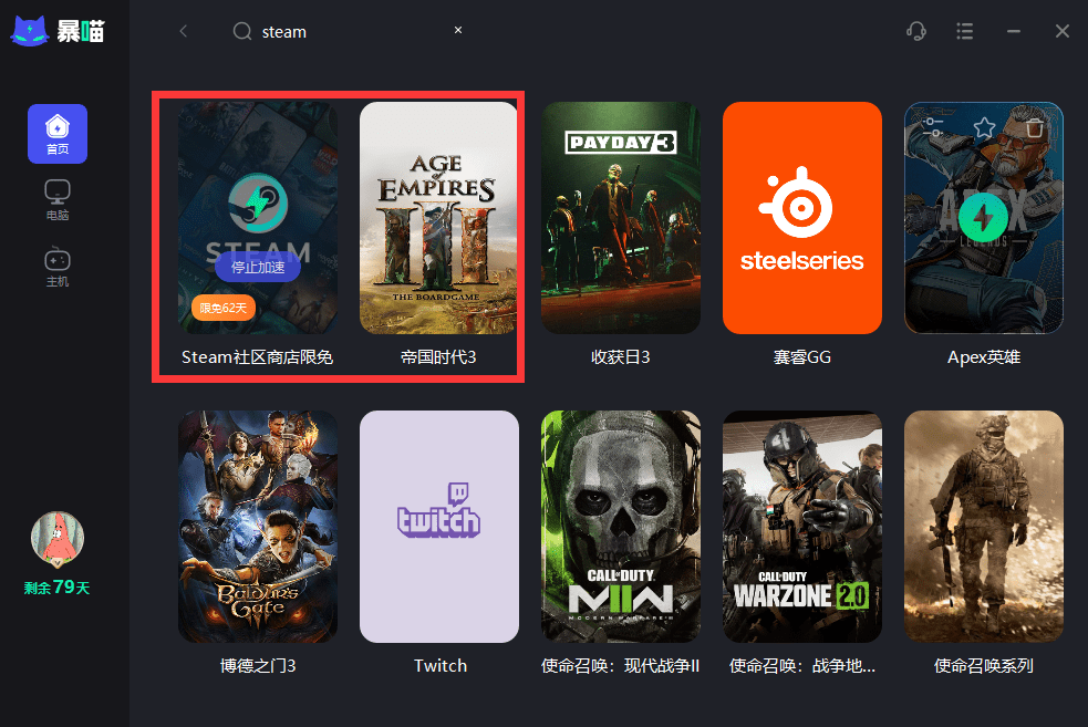steam喜加一:帝国时代3决定版免费领 取!_玩家_游戏_进行