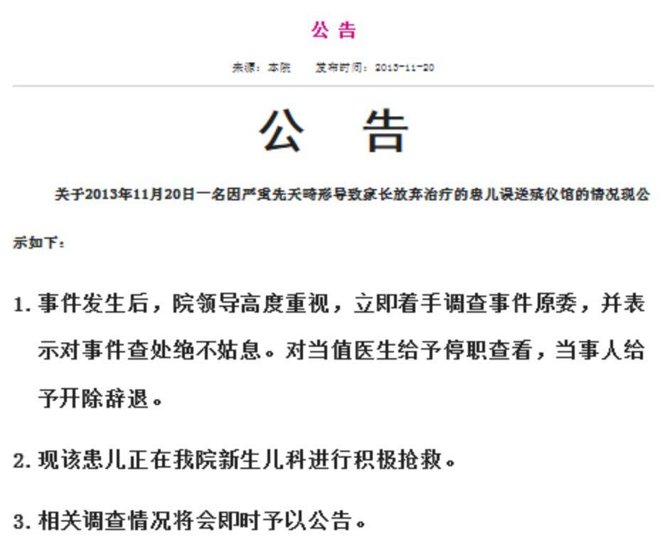 2013年,合肥一男婴死后在殡仪馆奇迹"复活,父亲为何拒绝探望_婴儿