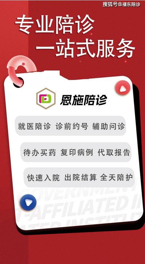 包含24小时专业跑腿服务	陪诊跑腿服务手续代办跑腿预约挂号，办事效率高的词条