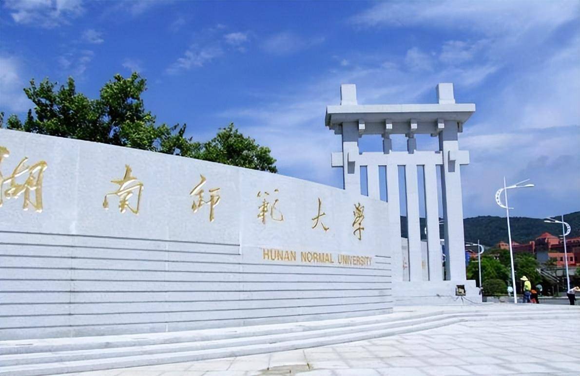 师范排行_“师范大学”前20强大盘点,一师表现出色,西南大学却缺席榜单