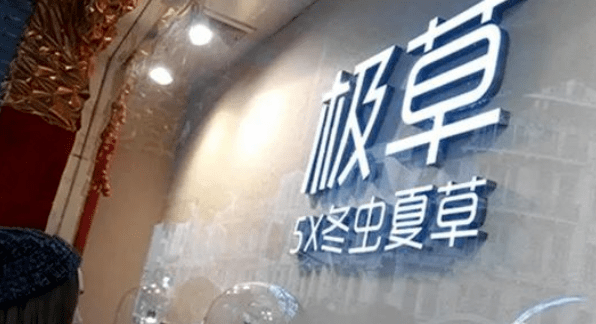 持续亏损,"天价"听花酒拯救不了青海春天_市场_业绩_公司