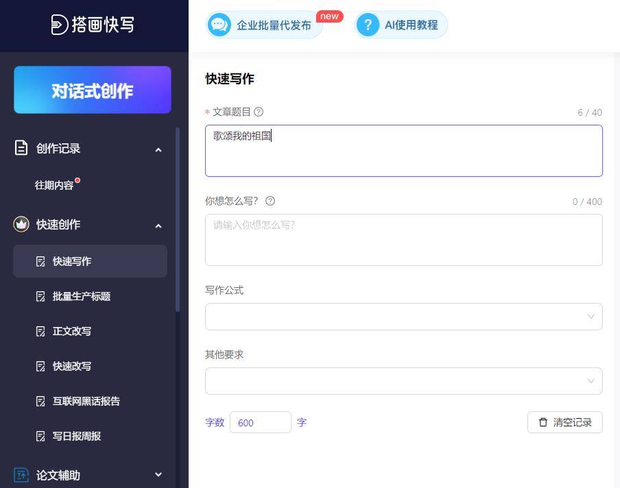 电脑写作软件推荐(电脑写作软件推荐)-电脑上可用的写作软件有哪些