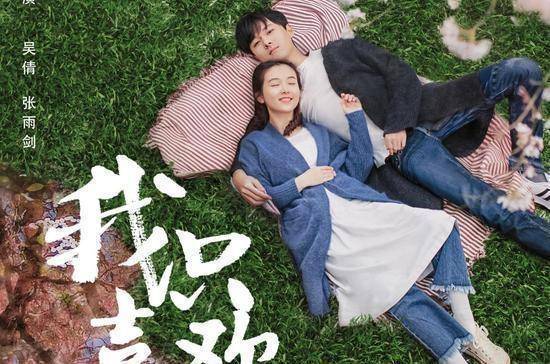 《我只喜欢你》将上映,吴倩张雨剑演绎"从校服到婚纱"的爱情!