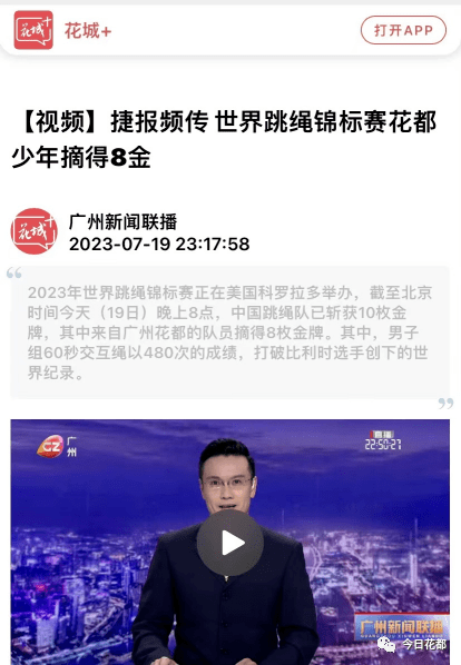 广东今日一线直播今天图片