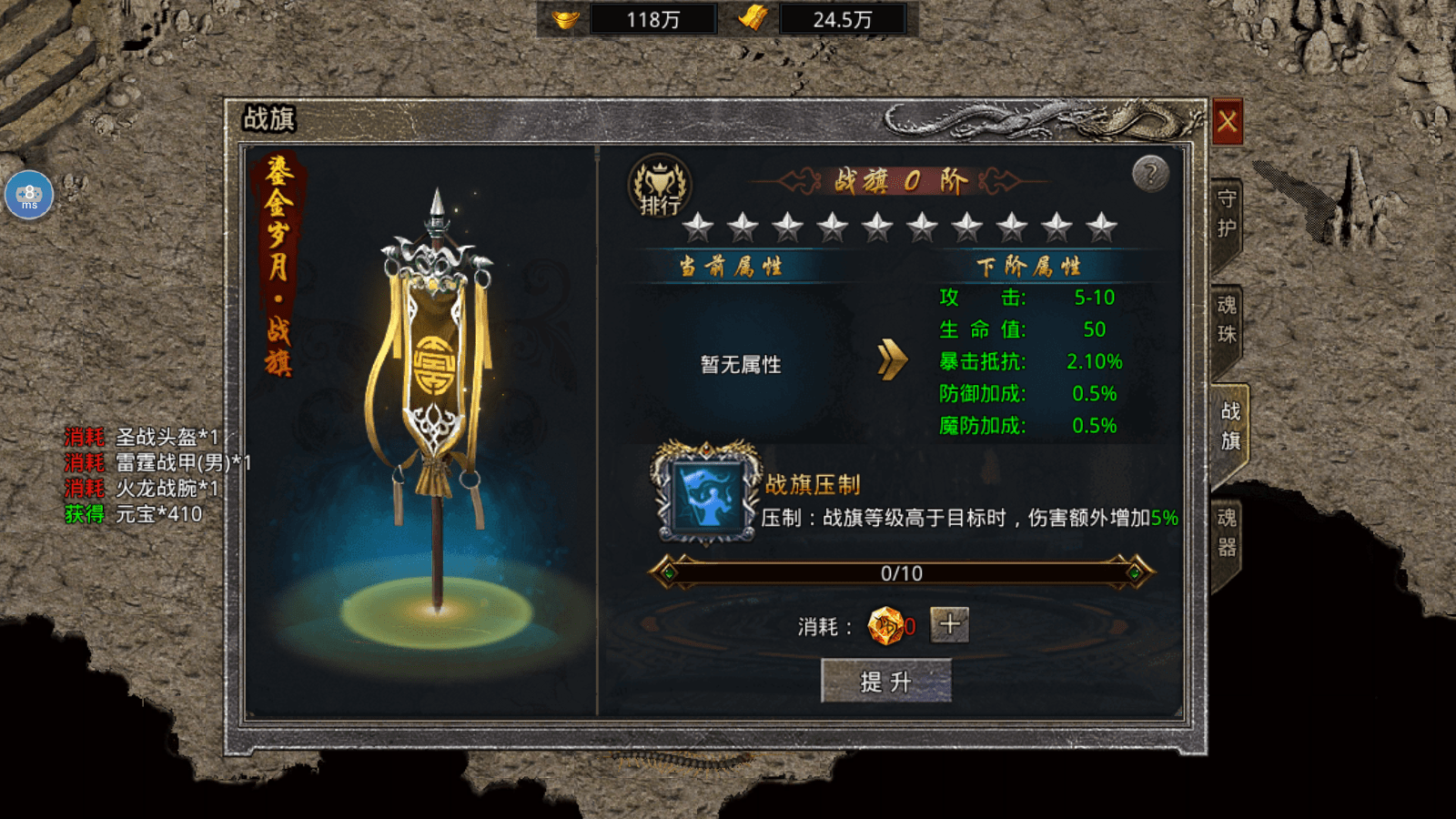 自由之刃2凤凰传奇王城争霸赤月龙城哲叩福利战意精石玩法攻略_战旗