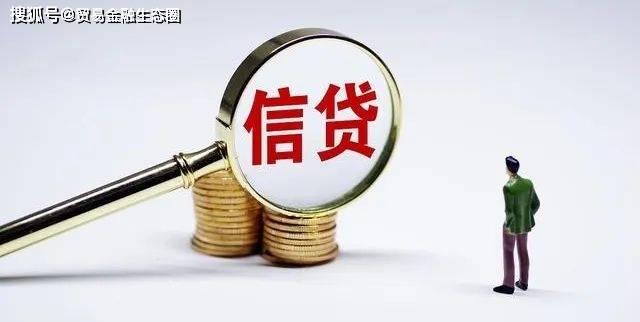 关于信贷风险，你了解多少？