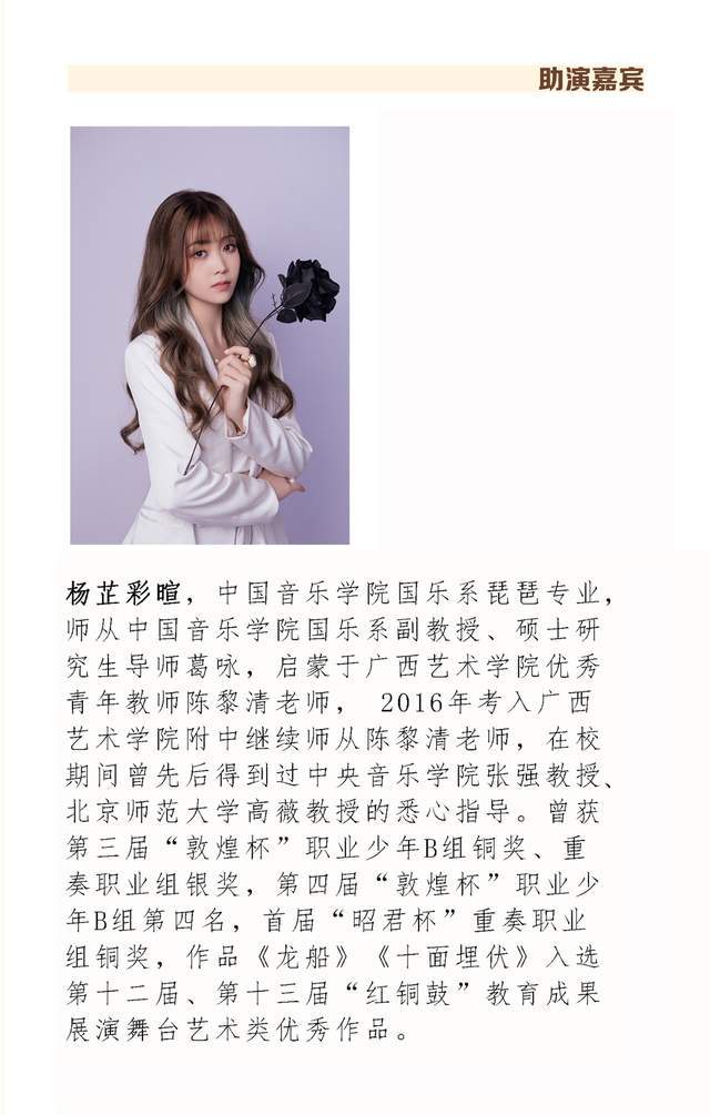 音乐传递爱心,助力乡村教育——南宁女孩冯丹若再办公益音乐会_广西