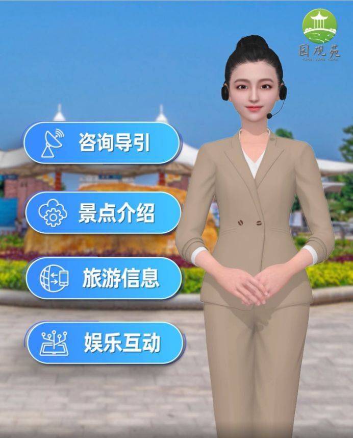 虚拟导游!数字人带您畅游世界文化之旅_旅游_游客_服务