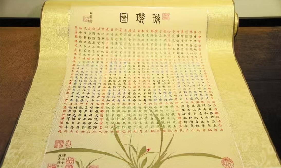苏蕙神奇《璇玑图》:841字8千情诗,负心汉感动,武则天盛赞_窦滔_阳台