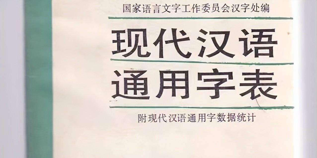 现在的汉字够用吗?_包括_收字_现代汉