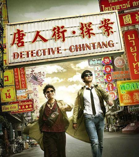 《唐人街探案3》差评不停,票房却破30亿,真相在哪?_电影_观众_陈思诚