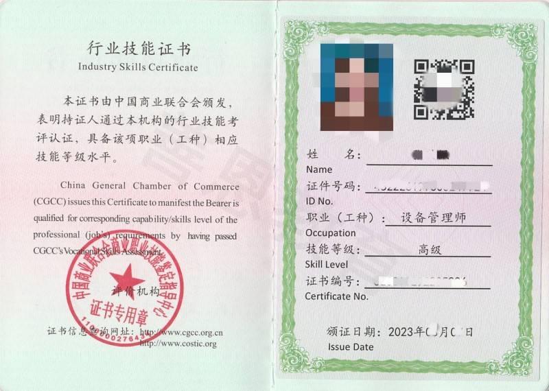 设备管理师的证有用吗 考设备管理师证贵不贵