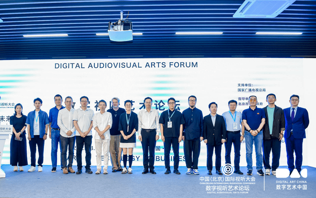 aigc升维艺术科技边界,数字视听艺术论坛在京举行_文化_产业_北京市