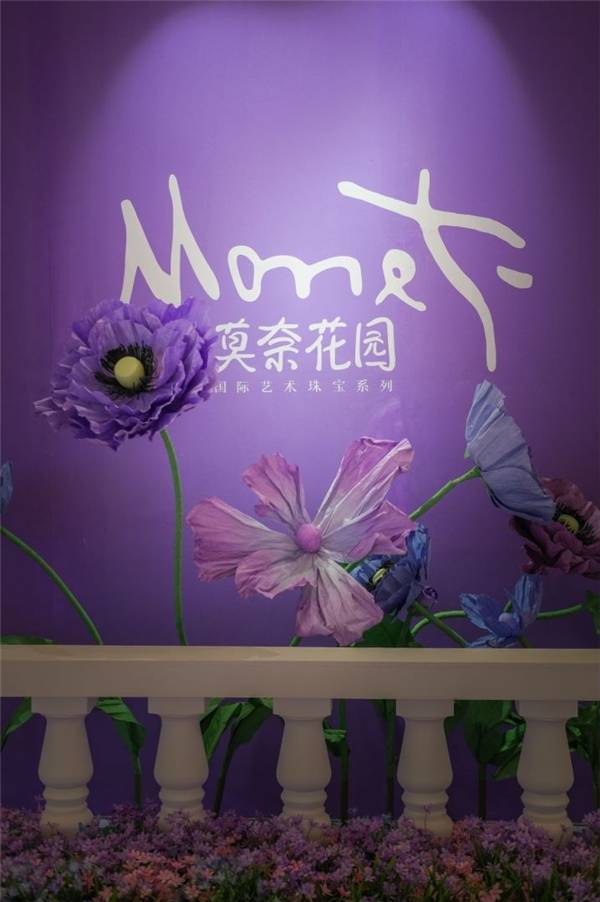 邂逅诗意时光,周大生首个莫奈花园奇遇馆重磅亮相杭州