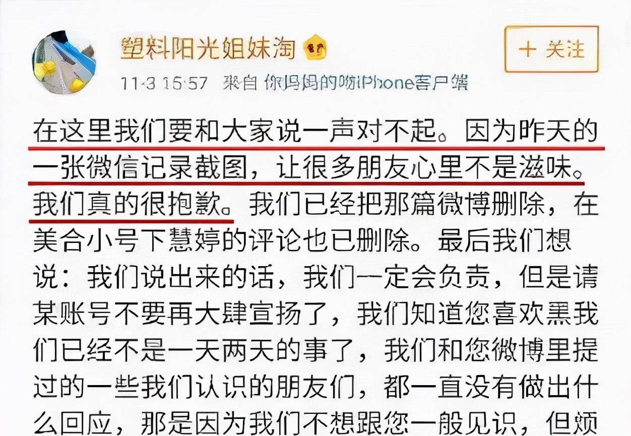 王文也虽公开道歉此事一出"农民"小姐姐们炸了锅"华谊公主"的名号也将
