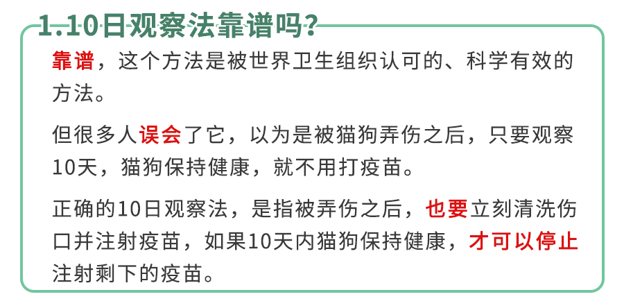 哪些情况下狂犬疫苗非打不可？