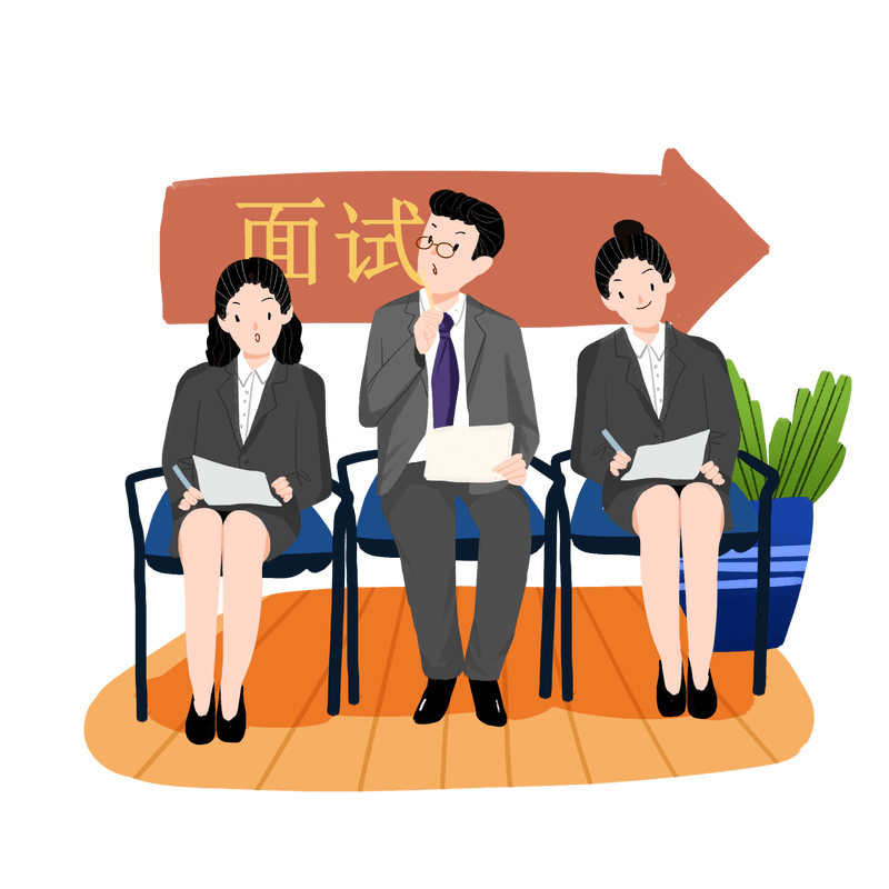 面试攻略天花板(二)| 面试全靠吹牛逼!_工作_发展_公司